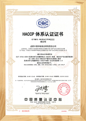 <span>成都中德华顿食品有限责任公司</span>