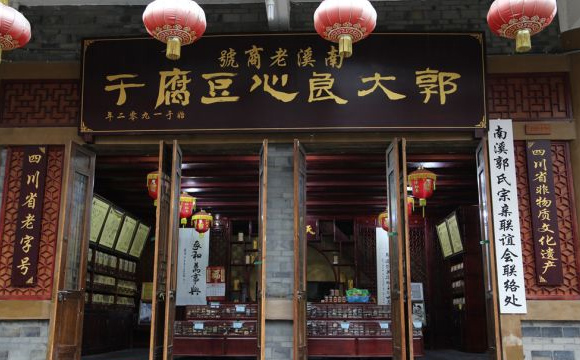 宜宾市南溪区郭氏明丽食品有限公司