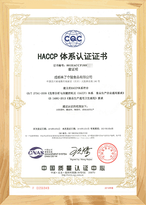 <span>成都来了个猫食品有限公司</span>