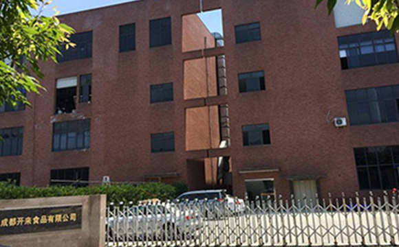 成都开来食品有限公司