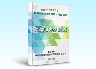 七堂酒馆工厂环境影响报告表