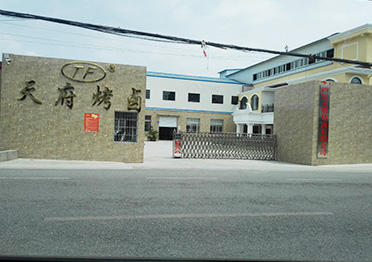 四川天府烤卤有限公司