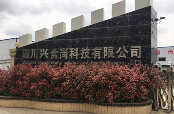 四川兴食尚科技有限公司