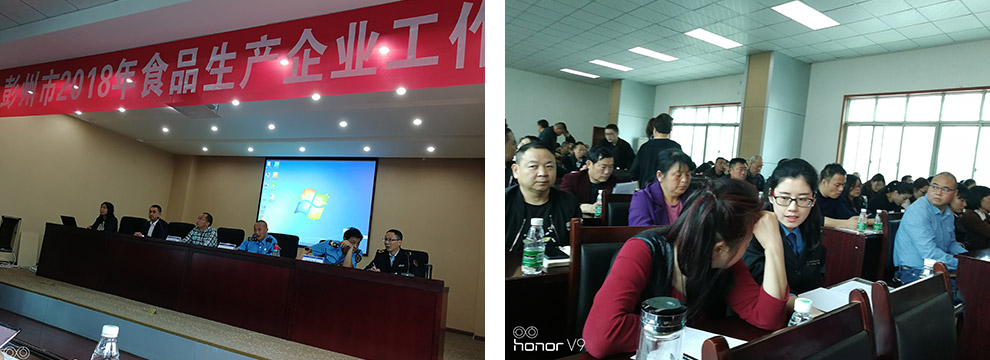 彭州食药局培训现场