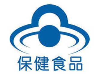 保健食品生产许可证