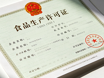 食品生产许可证 vs 小作坊登记证：一文看懂你的食品该办哪种证