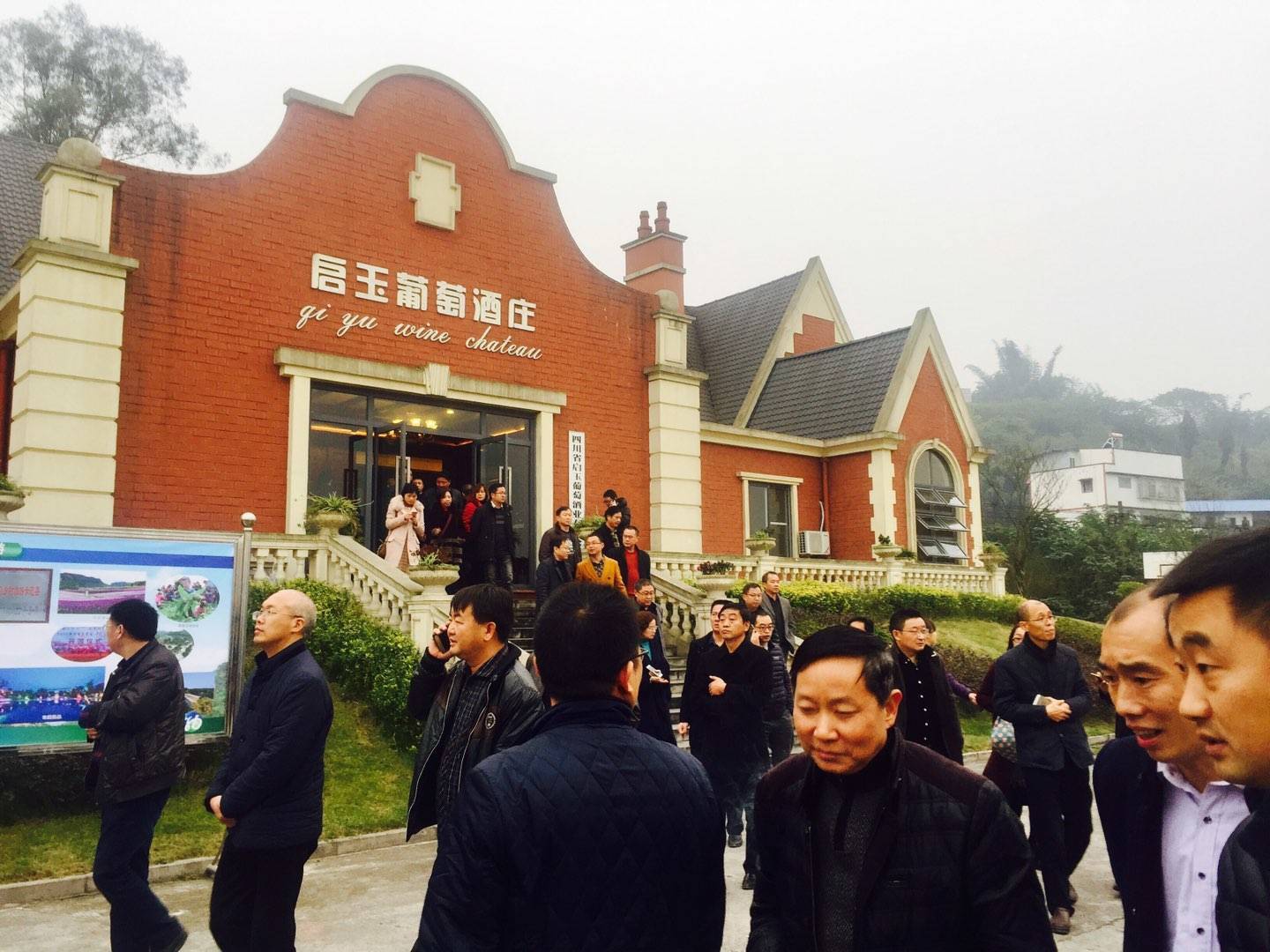 启玉葡萄酒庄外景