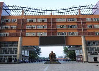 四川省温江中学食品安全战略