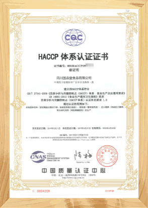 <span>四川国品堂食品有限公司</span>